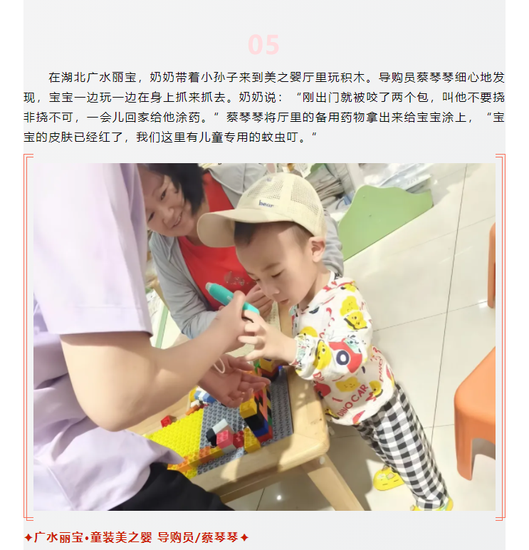 【美麗西亞人】臨時媽媽，愛不臨時_05.png