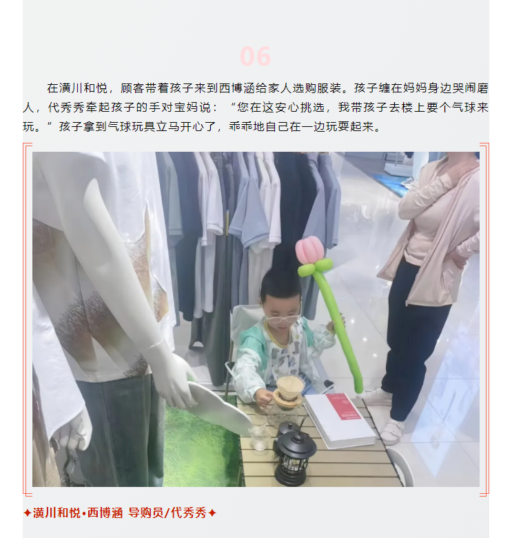 【美麗西亞人】臨時媽媽，愛不臨時_06.png